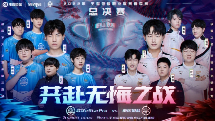 热刺的团队