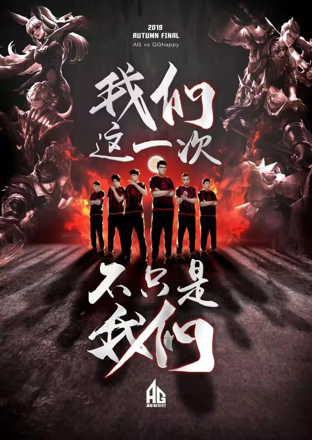 教练和球迷