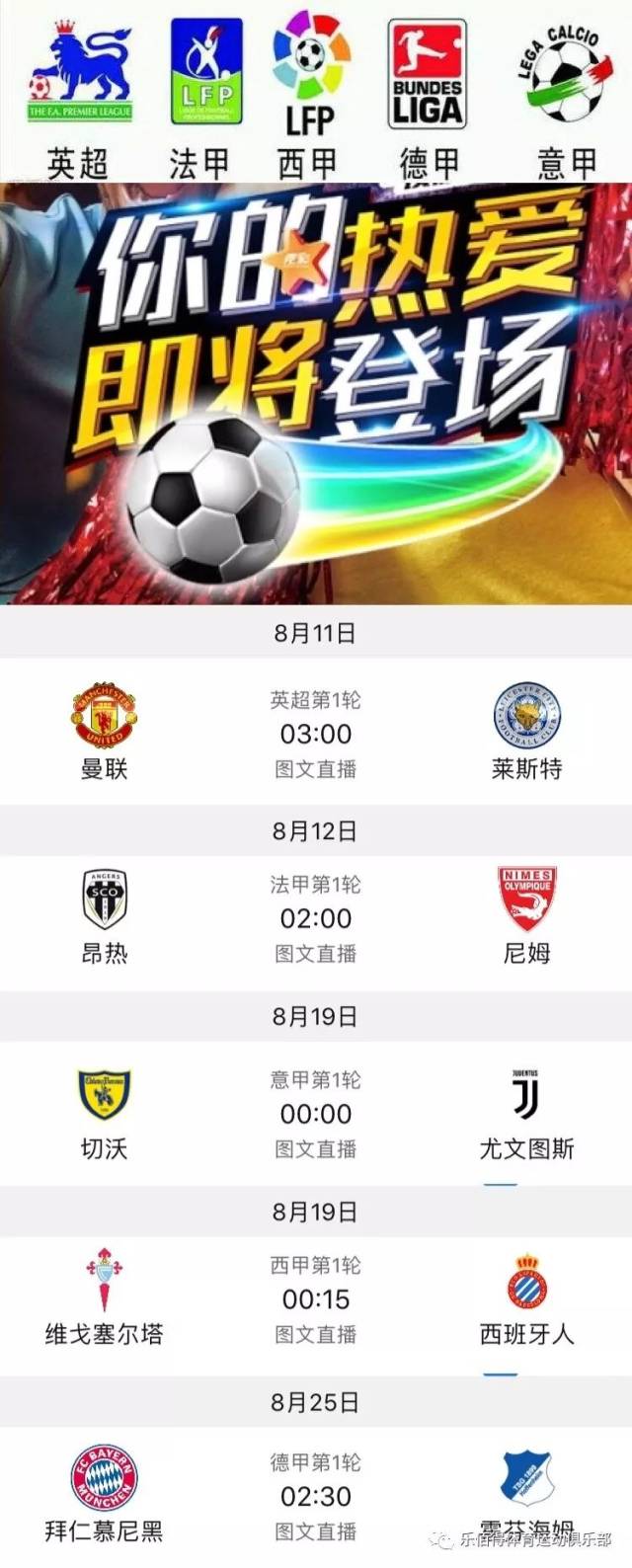 尽管在英超